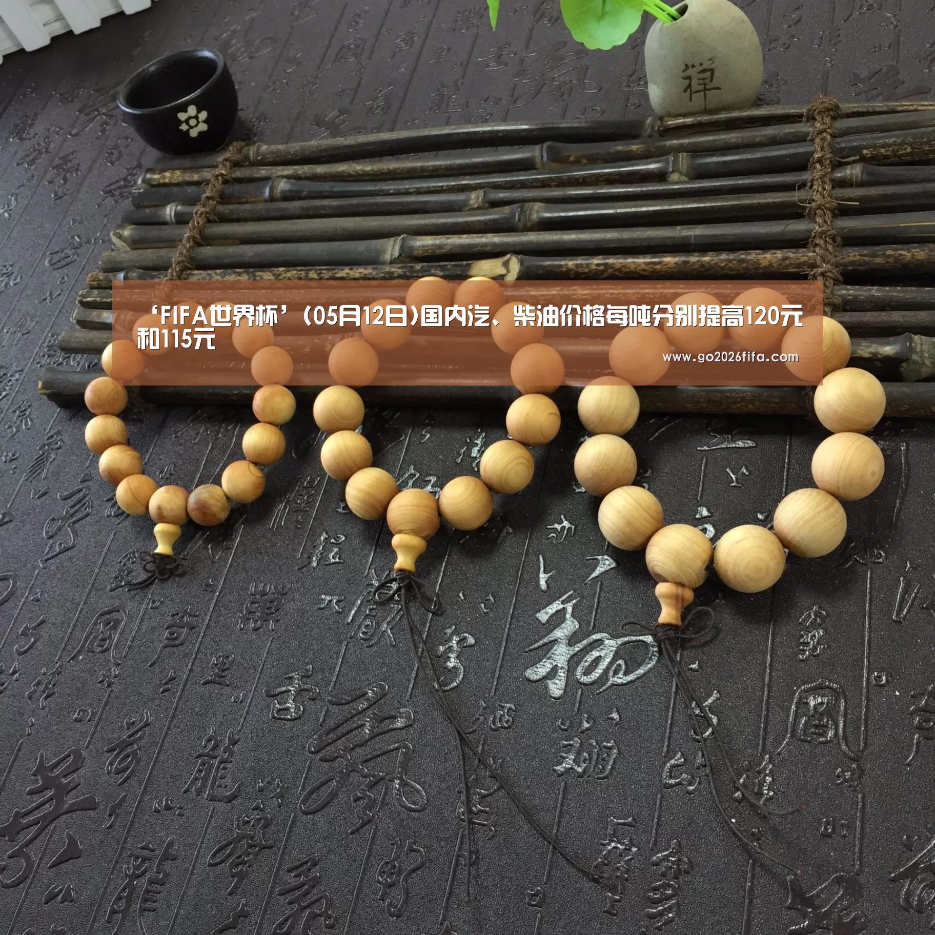 世界杯赛程