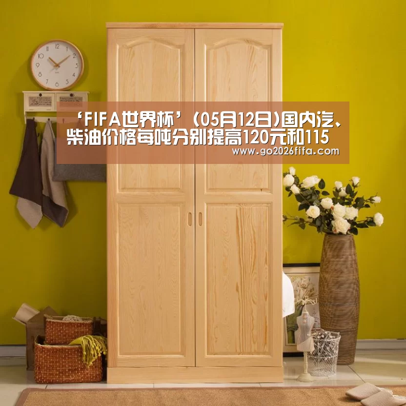 球队资讯