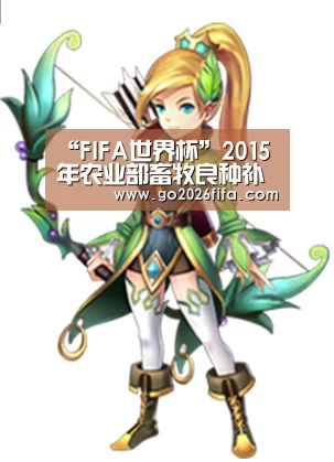 2026世界杯