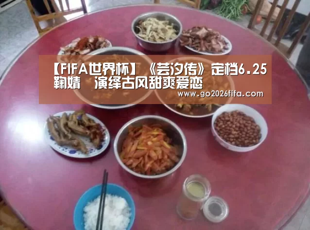 世界杯赛程