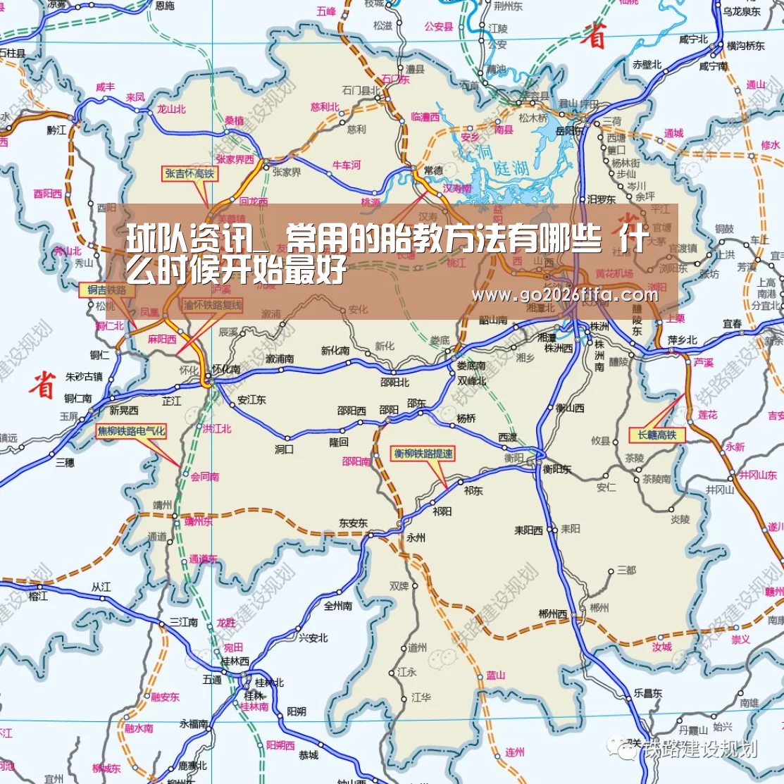 球队资讯_
常用的胎教方法有哪些 什么时候开始最好(图2) 球队资讯