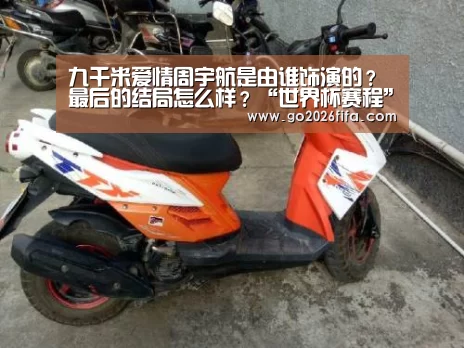 球队资讯
