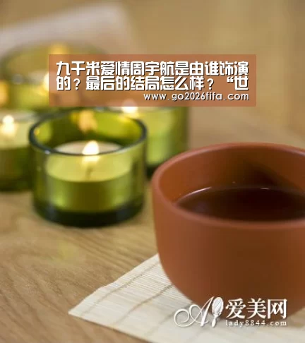 世界杯赛程