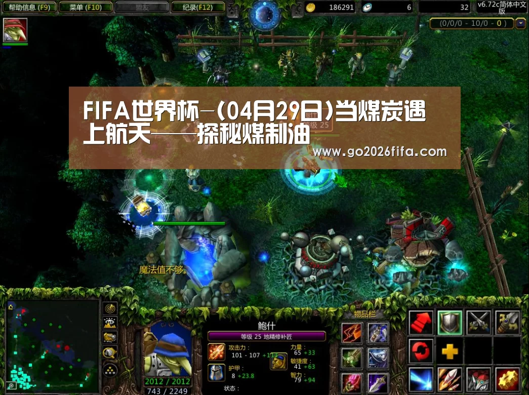 FIFA世界杯-(04月29日)当煤炭遇上航天——探秘煤制油(图4) 2026世界杯