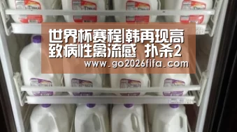 世界杯赛程|韩再现高致病性禽流感 扑杀20余万家禽(图1) FIFA世界杯
