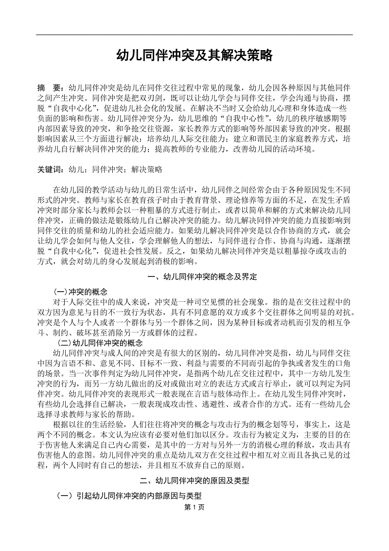 FIFA世界杯:(09月02日)双龙股份两万吨白炭黑生产线投产(图1) 2026世界杯