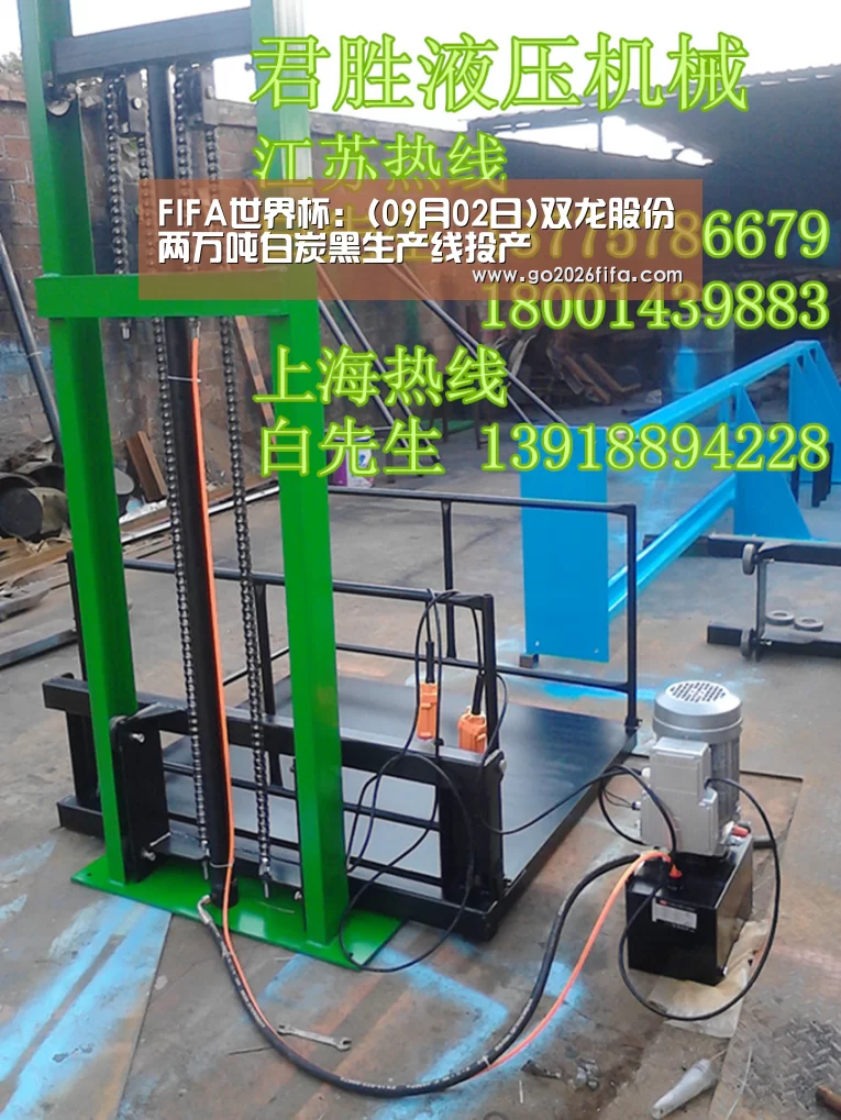 FIFA世界杯:(09月02日)双龙股份两万吨白炭黑生产线投产(图2) 球队资讯