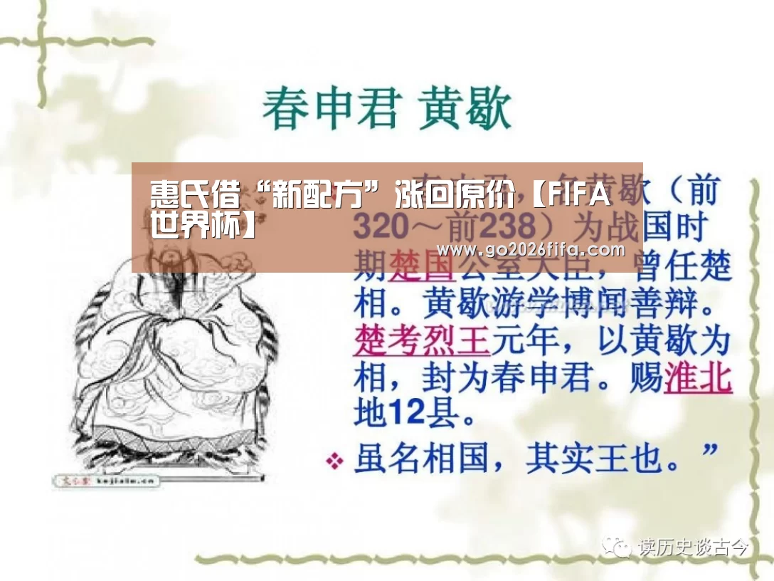 惠氏借“新配方”涨回原价【FIFA世界杯】(图1) FIFA世界杯