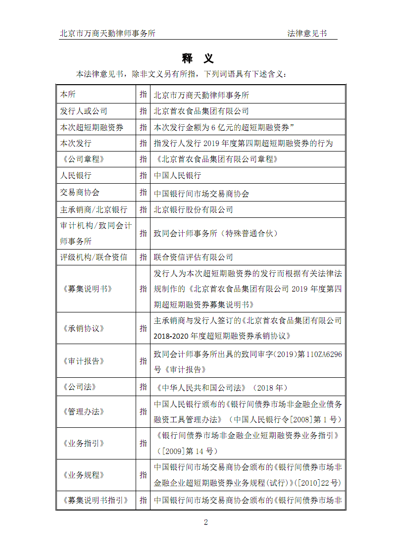 猪肉价格上涨市民家庭舍猪肉而选鱼虾|2026世界杯(图4) 世界杯赛程