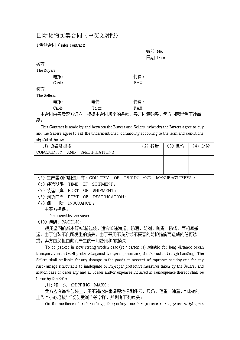 猪肉价格上涨市民家庭舍猪肉而选鱼虾|2026世界杯(图3) 2026世界杯