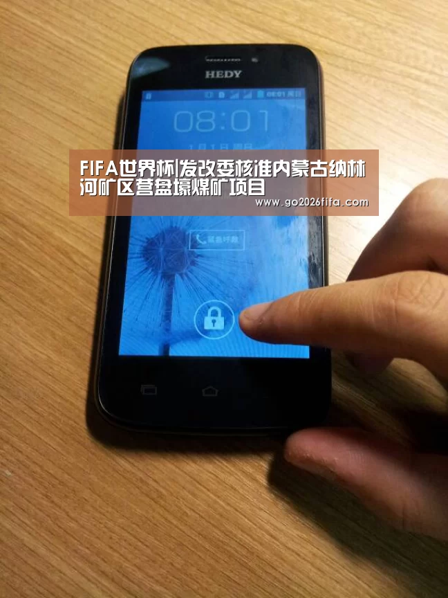 世界杯赛程