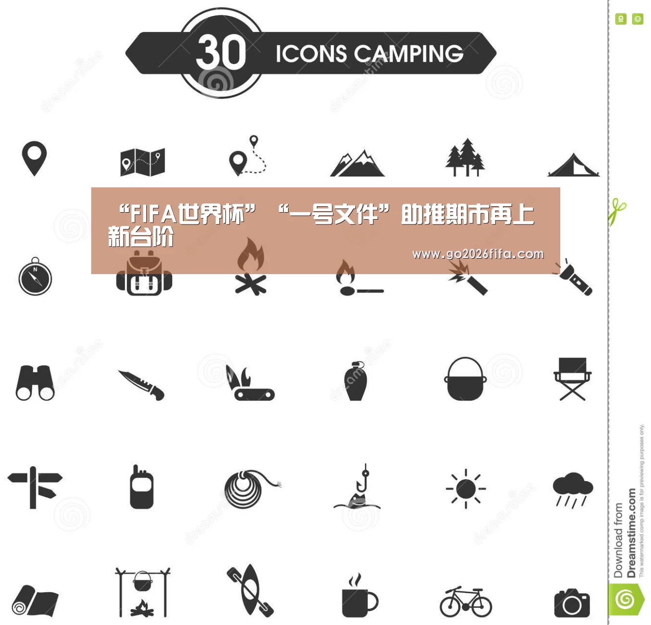 球队资讯