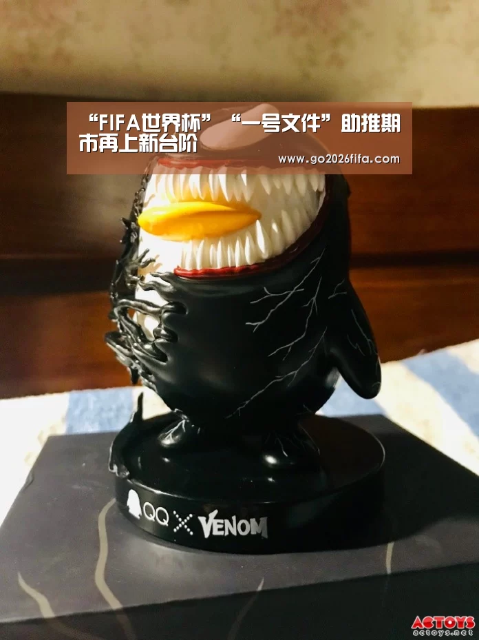 2026世界杯